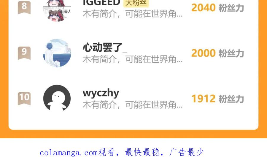 圣墟 第261话 元首，你这是超生 第108页