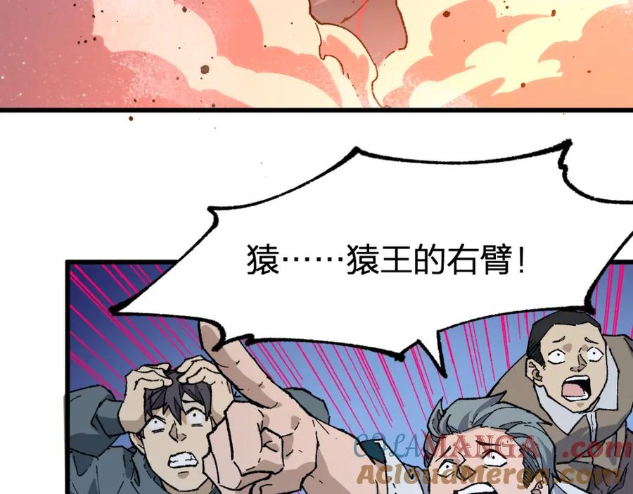 圣墟 第261话 元首，你这是超生 第33页