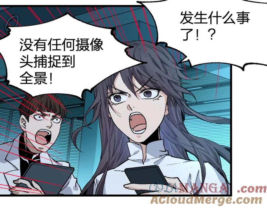 圣墟 第261话 元首，你这是超生 第81页