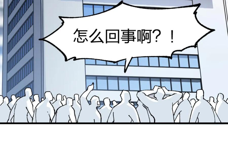 圣墟 第261话 元首，你这是超生 第35页