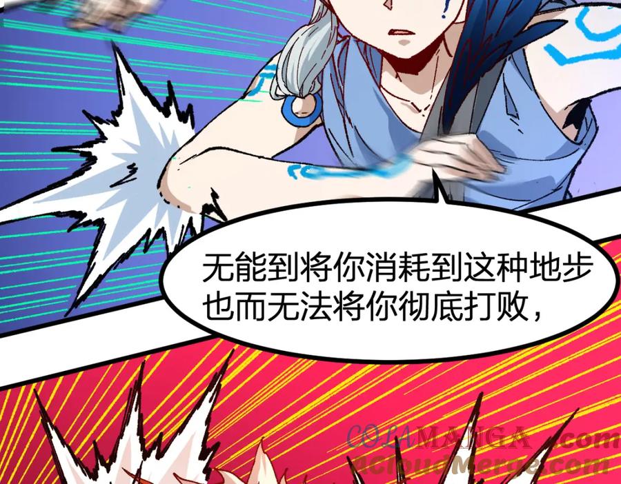 圣墟 第261话 元首，你这是超生 第89页