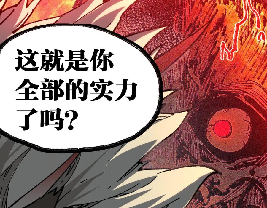圣墟 第261话 元首，你这是超生 第23页