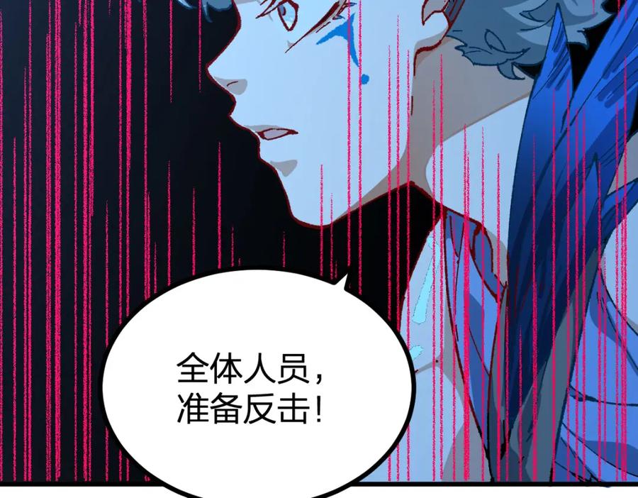 圣墟 第261话 元首，你这是超生 第60页