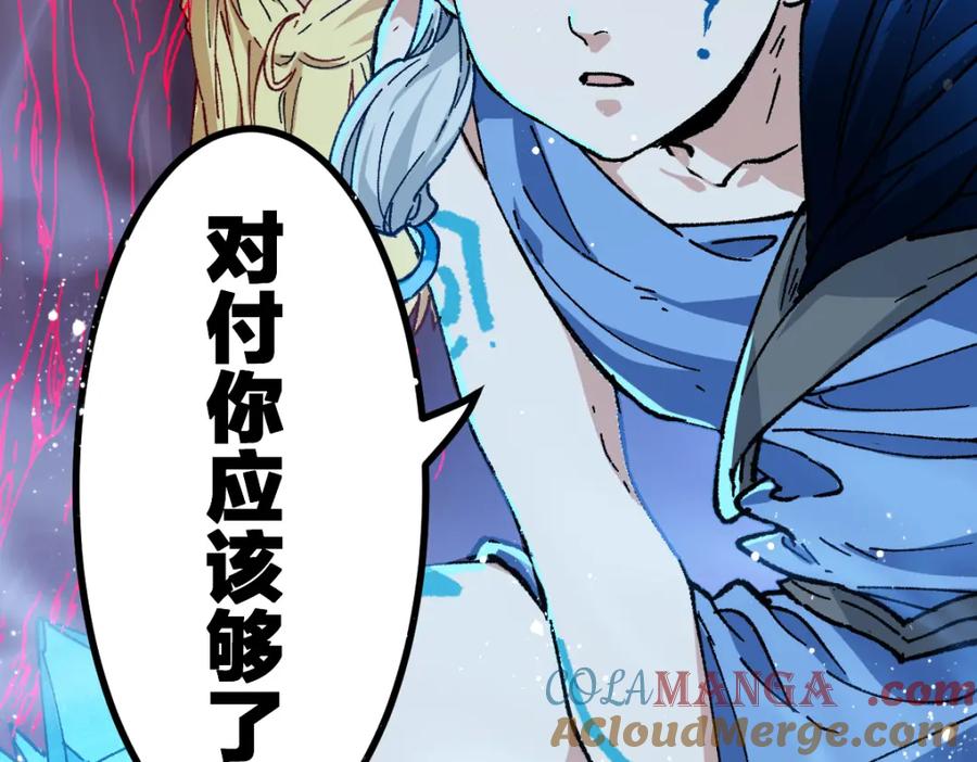 圣墟 第261话 元首，你这是超生 第57页