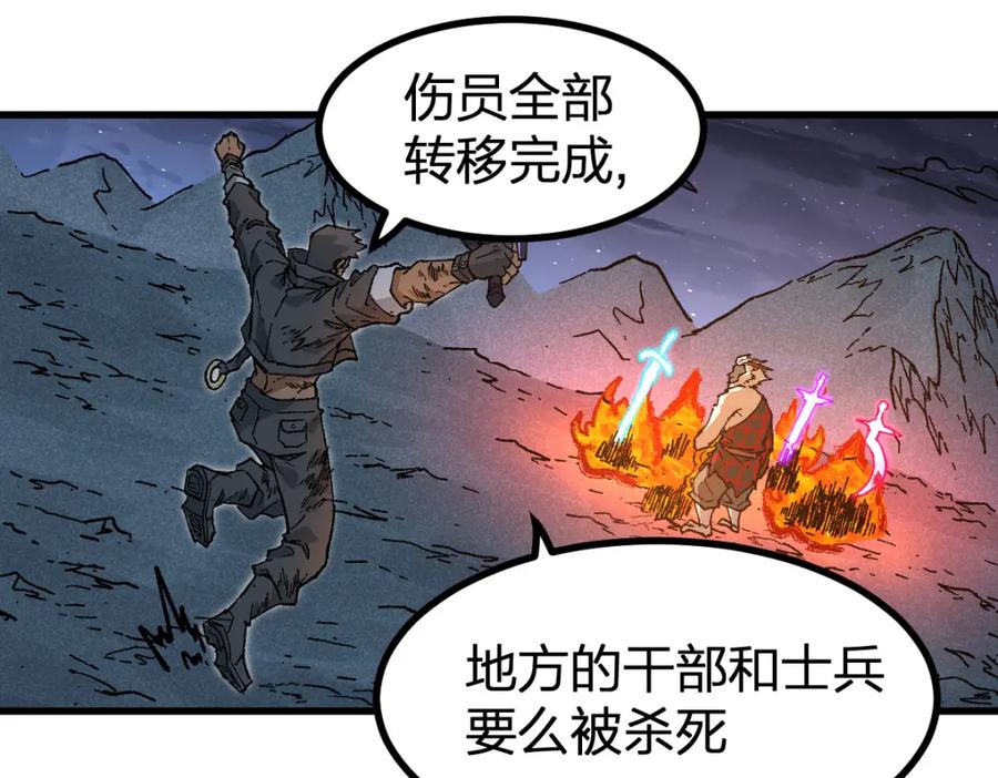 圣墟 第261话 元首，你这是超生 第11页