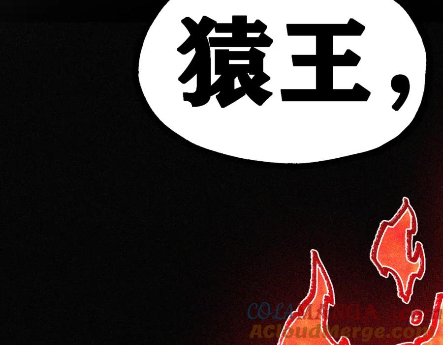 圣墟 第261话 元首，你这是超生 第21页