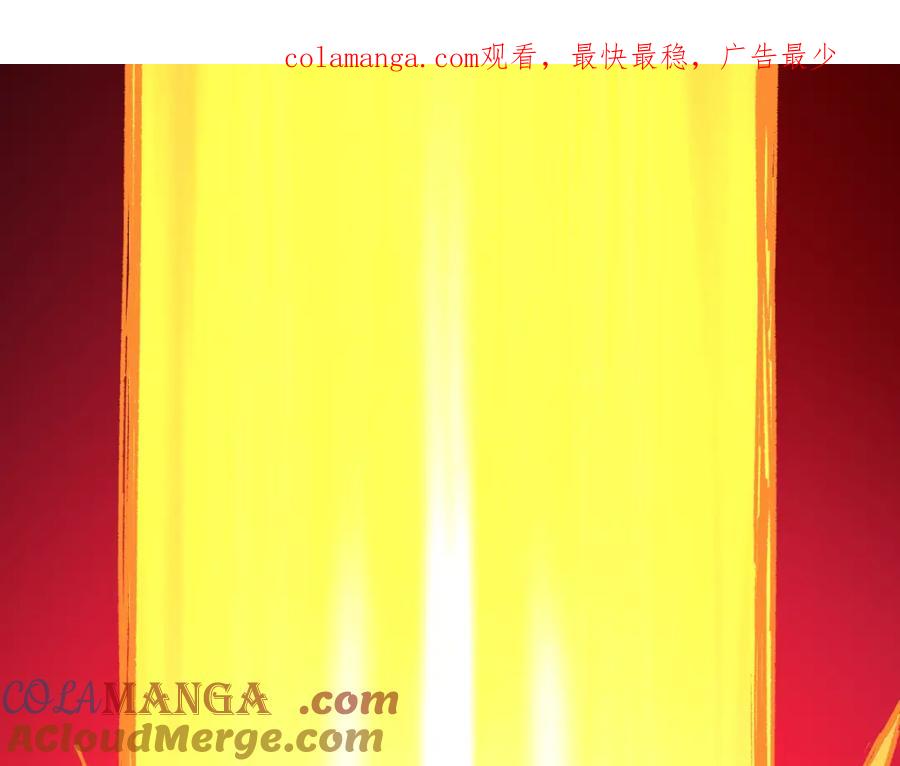 圣墟 第262话 靓仔登场 第1页