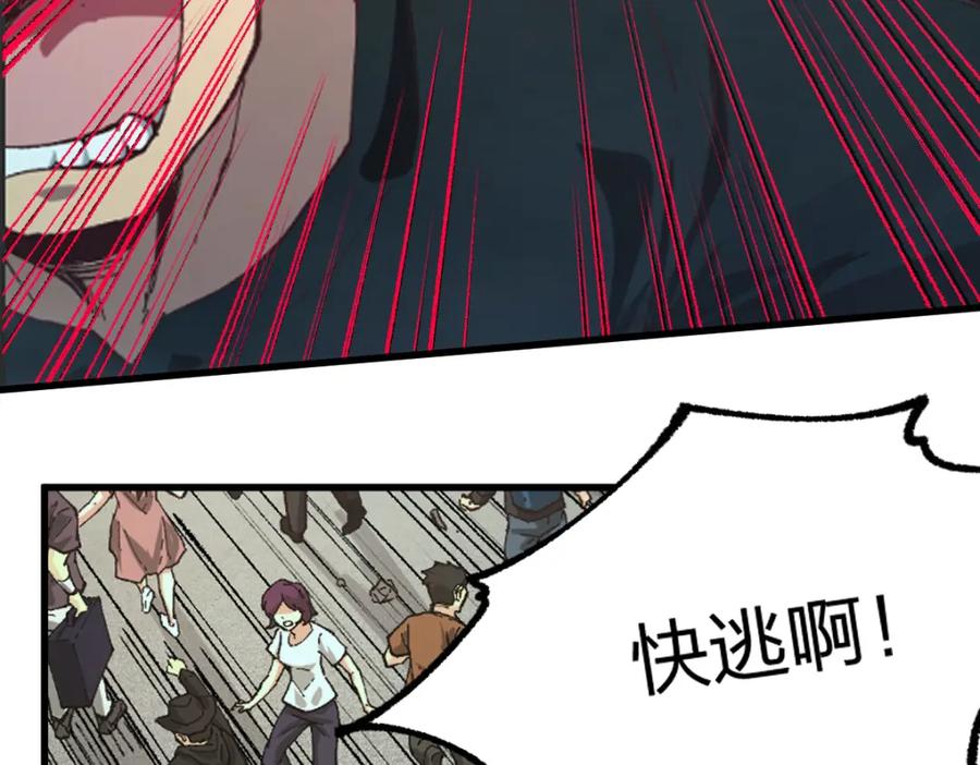 圣墟 第262话 靓仔登场 第42页