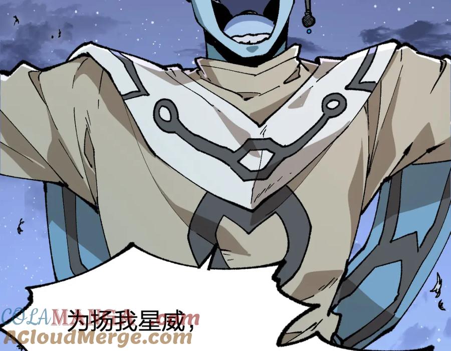 圣墟 第262话 靓仔登场 第49页