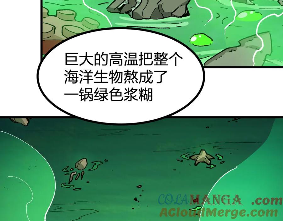 圣墟 第262话 靓仔登场 第13页