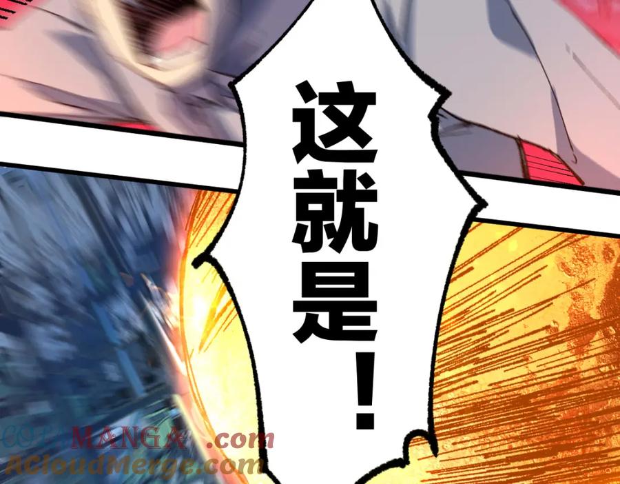 圣墟 第262话 靓仔登场 第61页