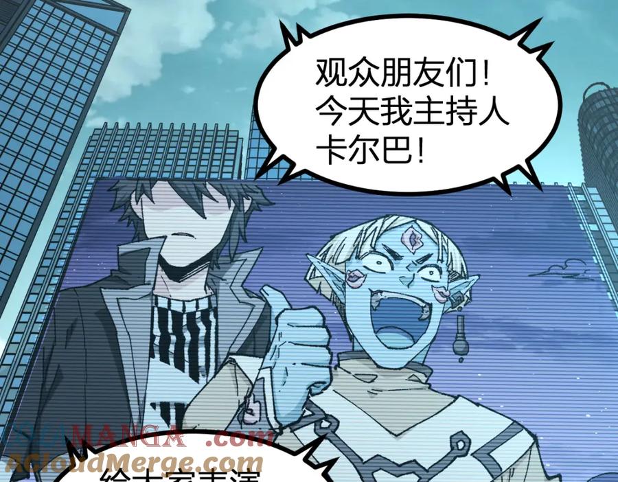 圣墟 第262话 靓仔登场 第81页