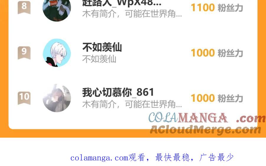 圣墟 第262话 靓仔登场 第105页