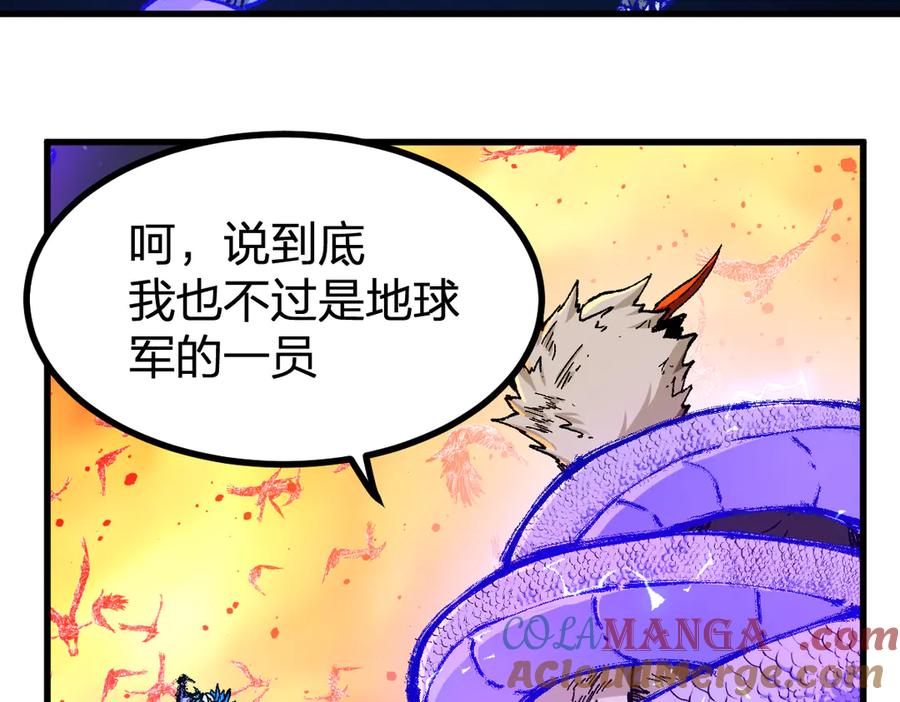 圣墟 第263话 变身？！ 第37页