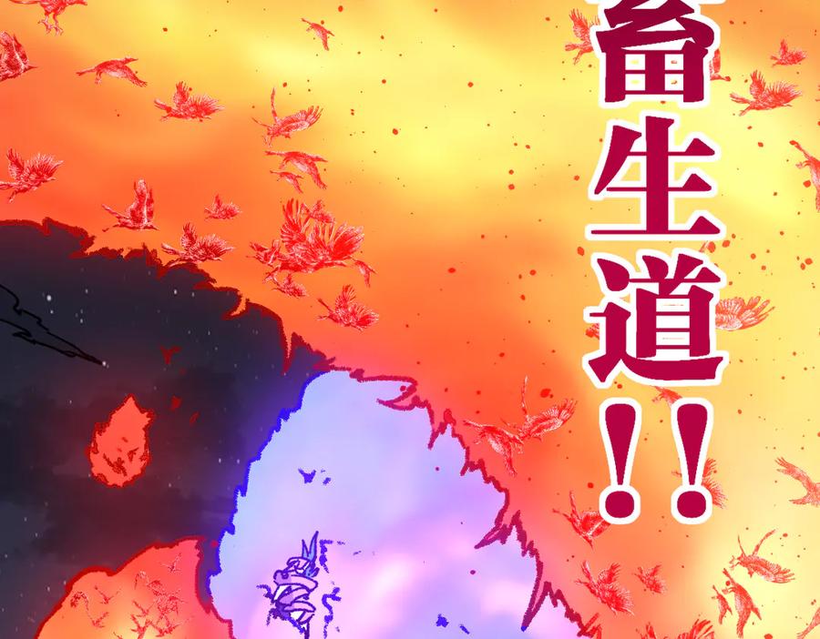 圣墟 第263话 变身？！ 第15页