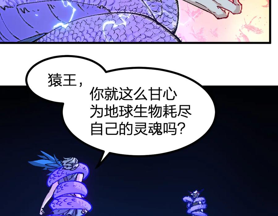 圣墟 第263话 变身？！ 第36页