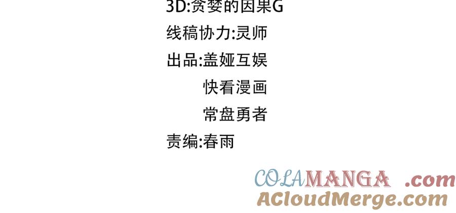 圣墟 第263话 变身？！ 第4页
