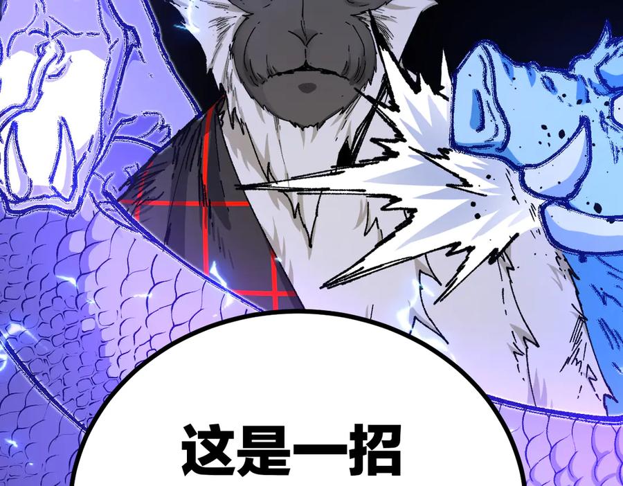 圣墟 第263话 变身？！ 第33页