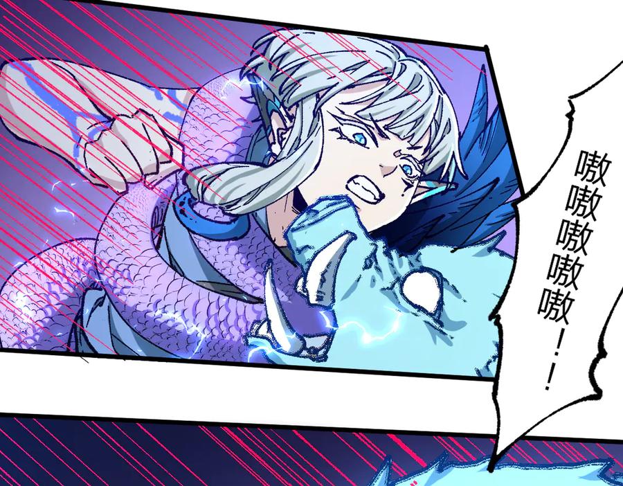 圣墟 第263话 变身？！ 第18页