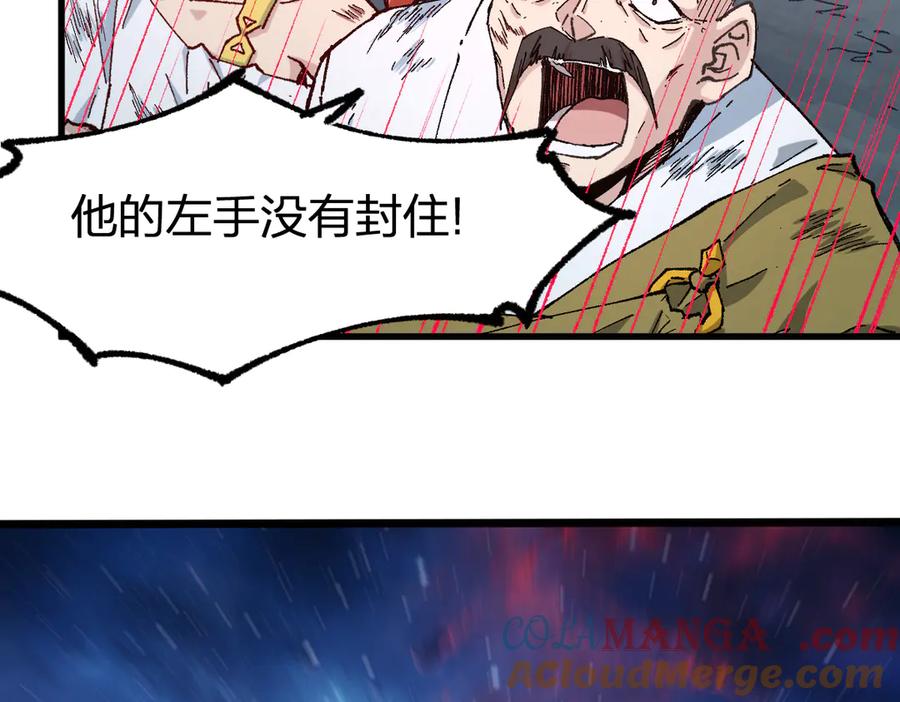 圣墟 第263话 变身？！ 第55页