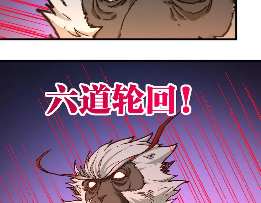 圣墟 第263话 变身？！ 第8页