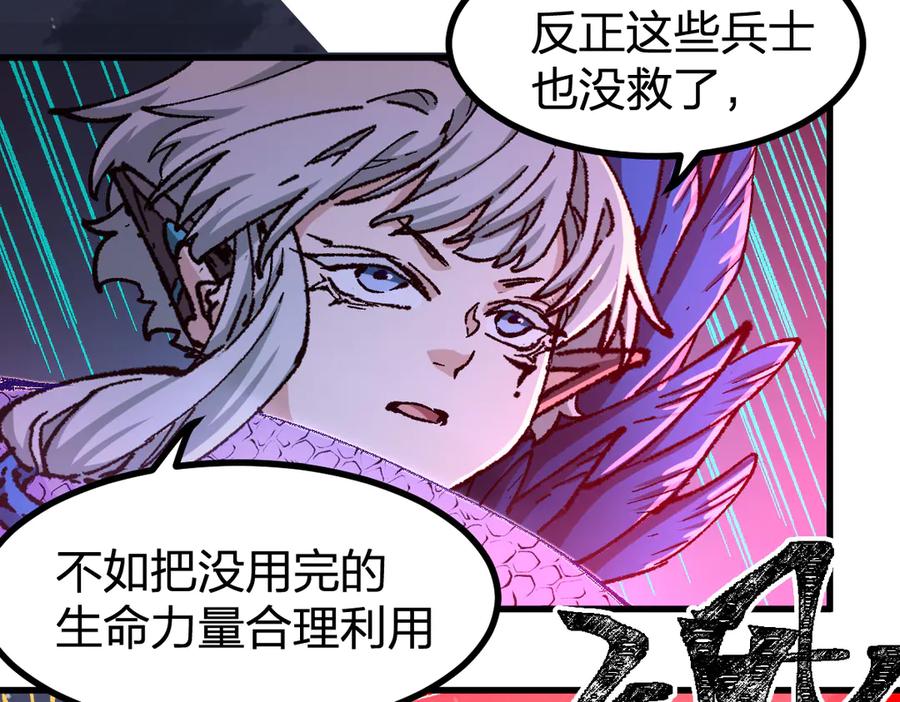 圣墟 第263话 变身？！ 第60页