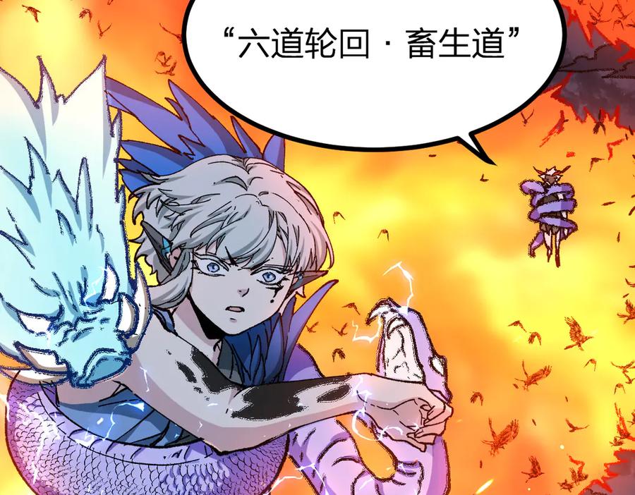 圣墟 第263话 变身？！ 第23页