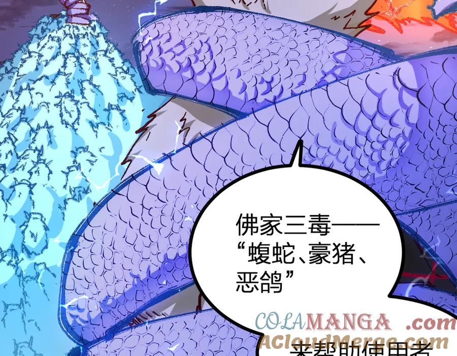 圣墟 第263话 变身？！ 第25页