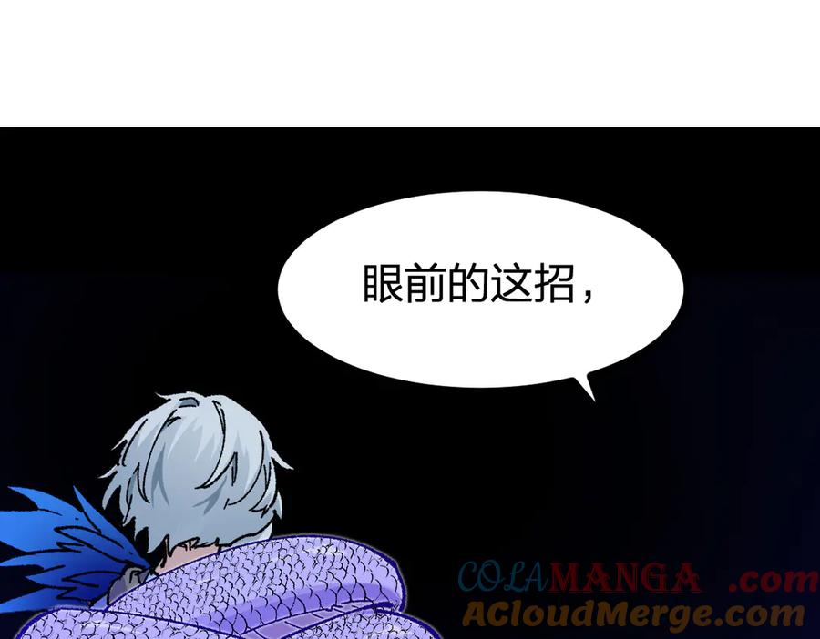 圣墟 第263话 变身？！ 第43页