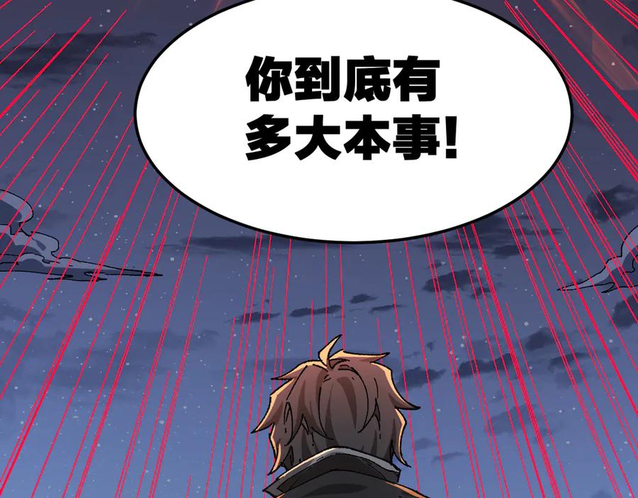 圣墟 第263话 变身？！ 第83页