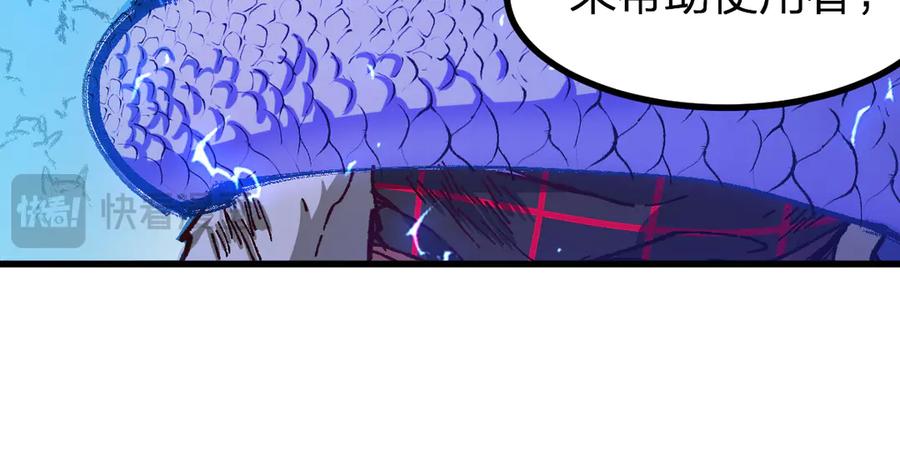 圣墟 第263话 变身？！ 第26页