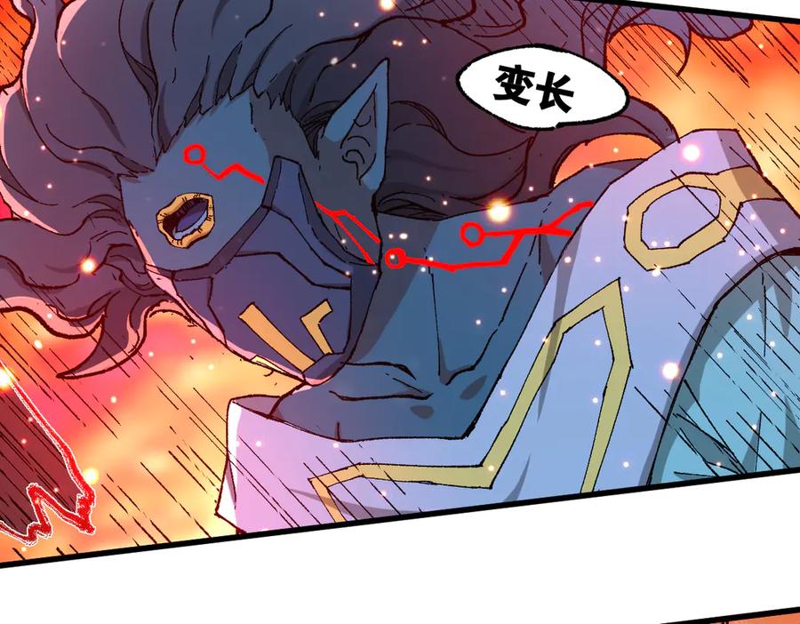 圣墟 第263话 变身？！ 第69页