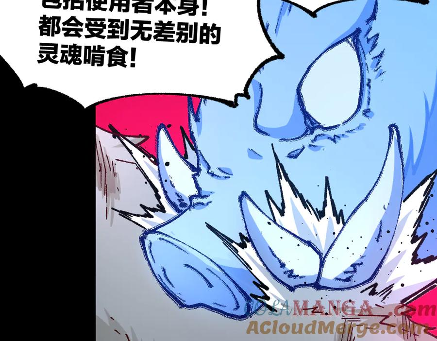 圣墟 第263话 变身？！ 第31页