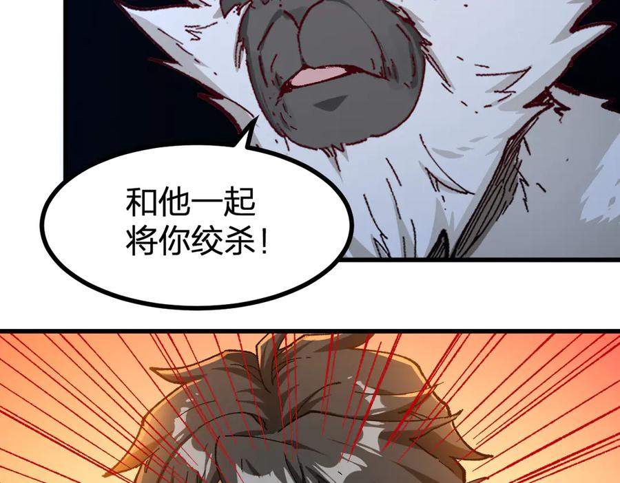 圣墟 第263话 变身？！ 第45页