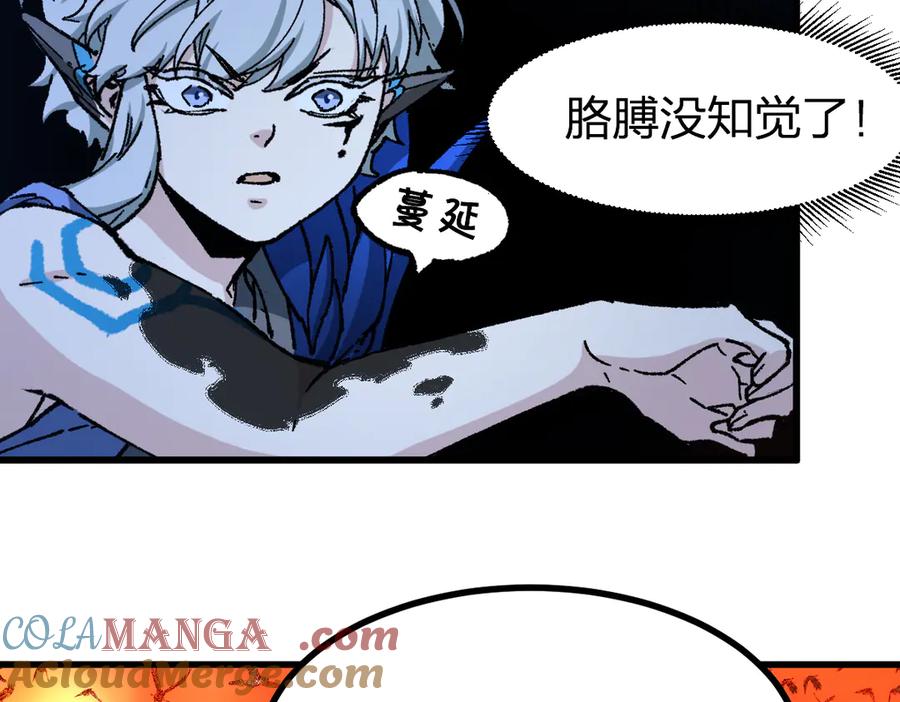 圣墟 第263话 变身？！ 第22页