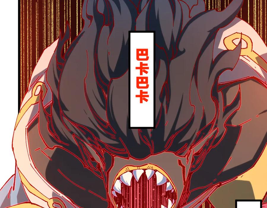 圣墟 第263话 变身？！ 第77页