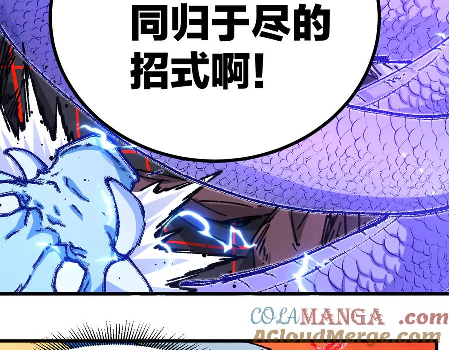 圣墟 第263话 变身？！ 第34页