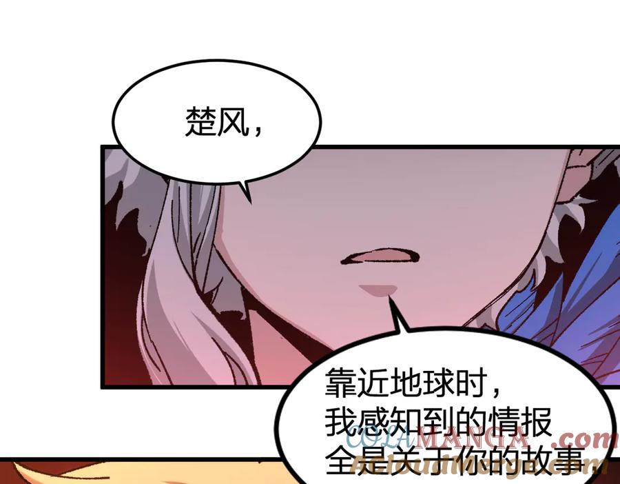 圣墟 第263话 变身？！ 第73页