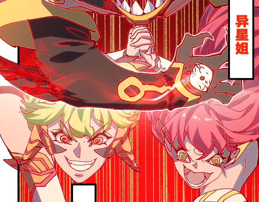 圣墟 第263话 变身？！ 第78页