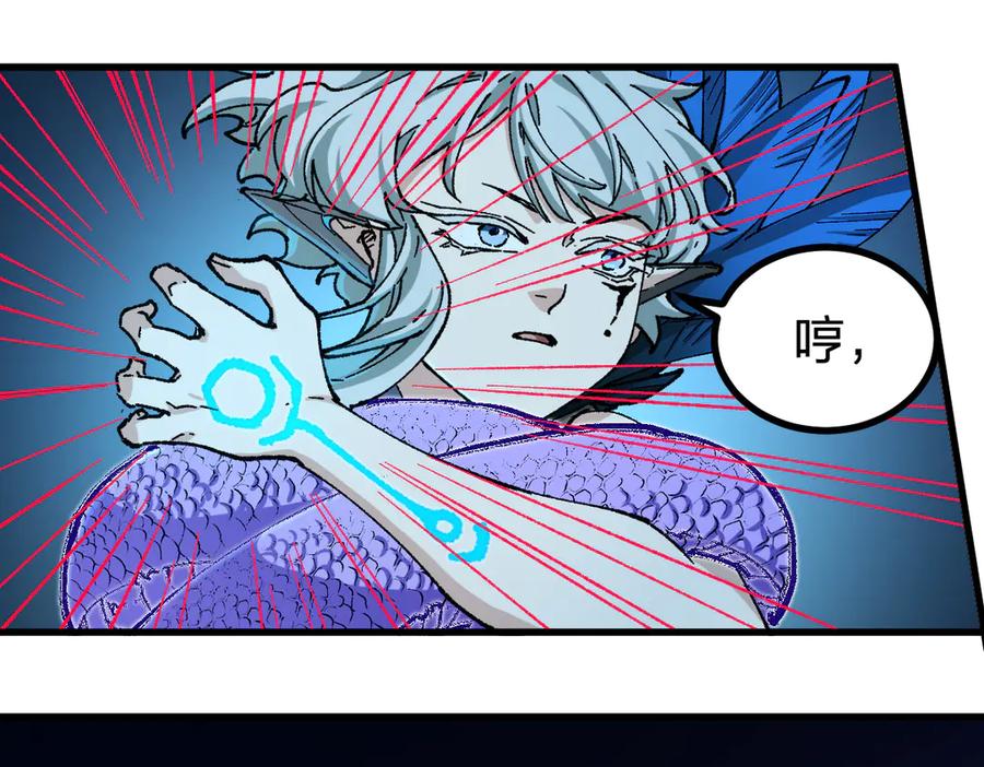 圣墟 第263话 变身？！ 第50页