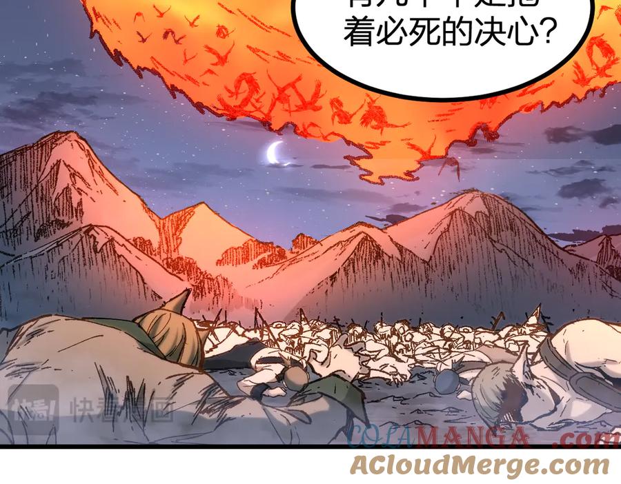圣墟 第263话 变身？！ 第40页