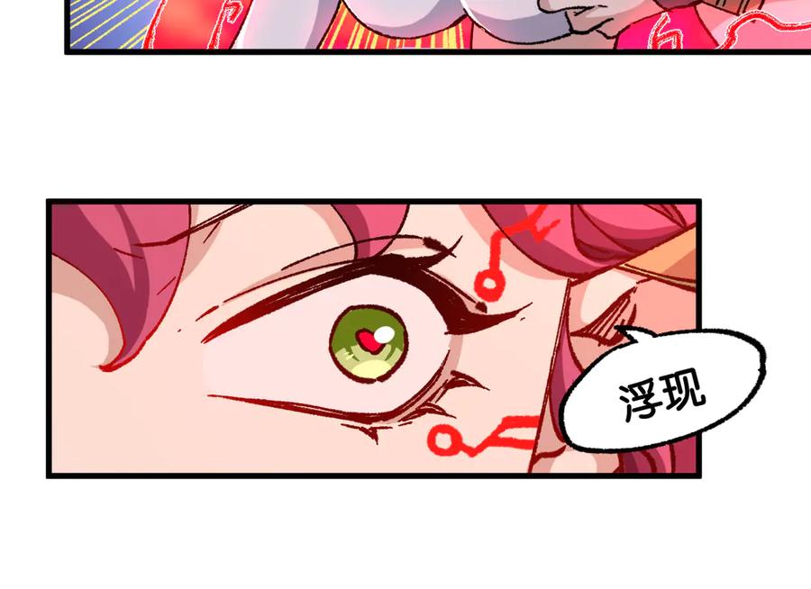 圣墟 第263话 变身？！ 第66页