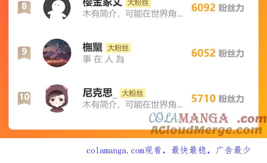 圣墟 第263话 变身？！ 第94页