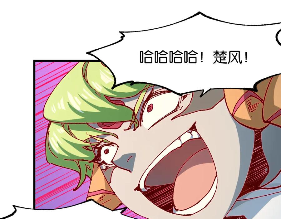 圣墟 第264话 猪脑 第53页