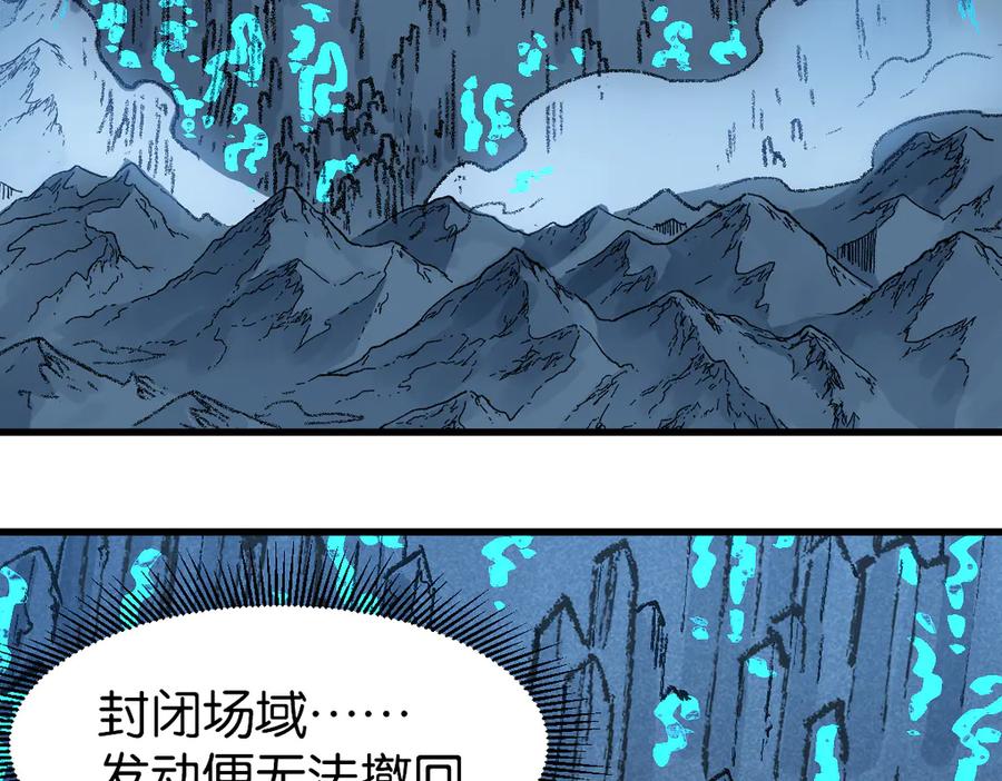 圣墟 第264话 猪脑 第17页