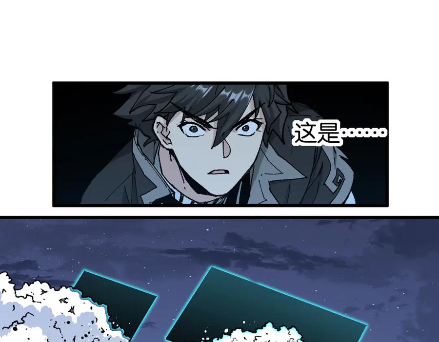 圣墟 第264话 猪脑 第28页