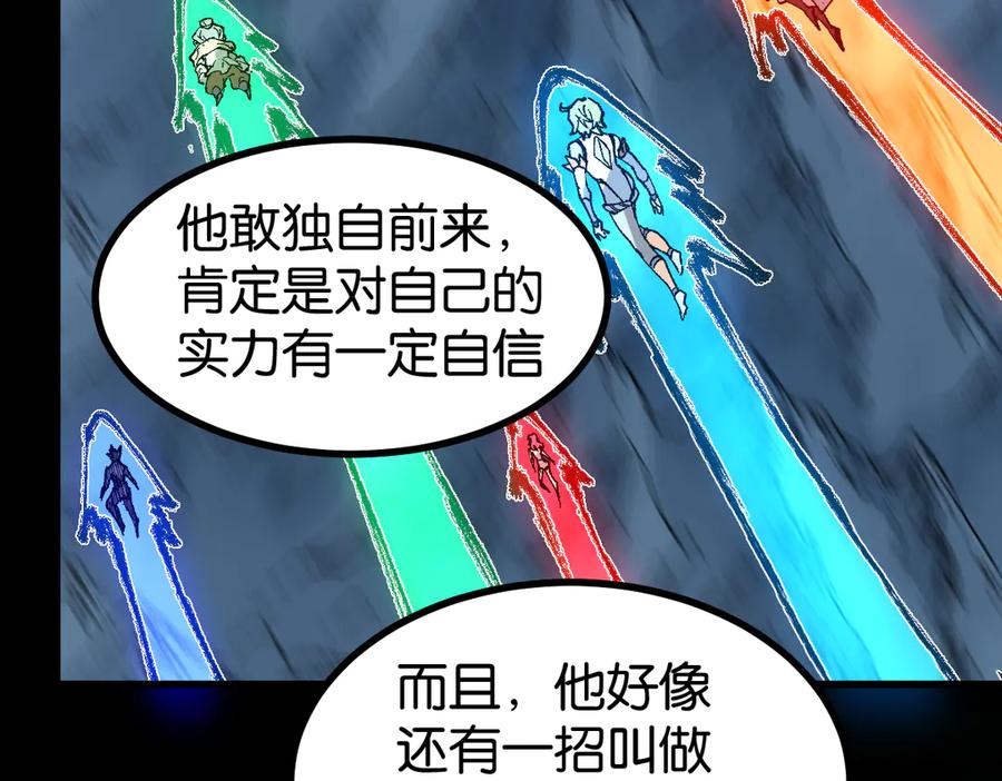 圣墟 第264话 猪脑 第34页