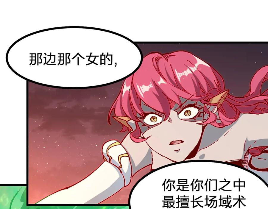 圣墟 第264话 猪脑 第71页