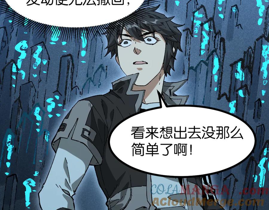 圣墟 第264话 猪脑 第18页