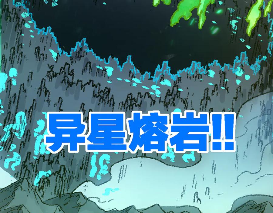 圣墟 第264话 猪脑 第62页
